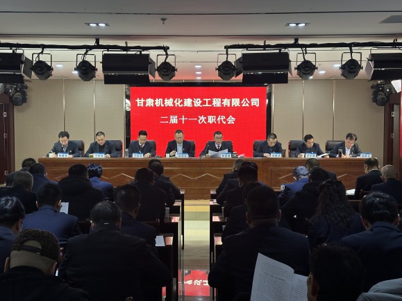 公司召開(kāi)二屆十一次職代會(huì)、黨委擴(kuò)大會(huì)、第三十四次股東會(huì)